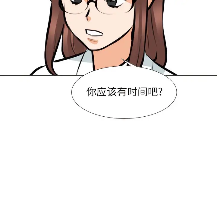 漫画《同事换换爱》第131话第97张图
