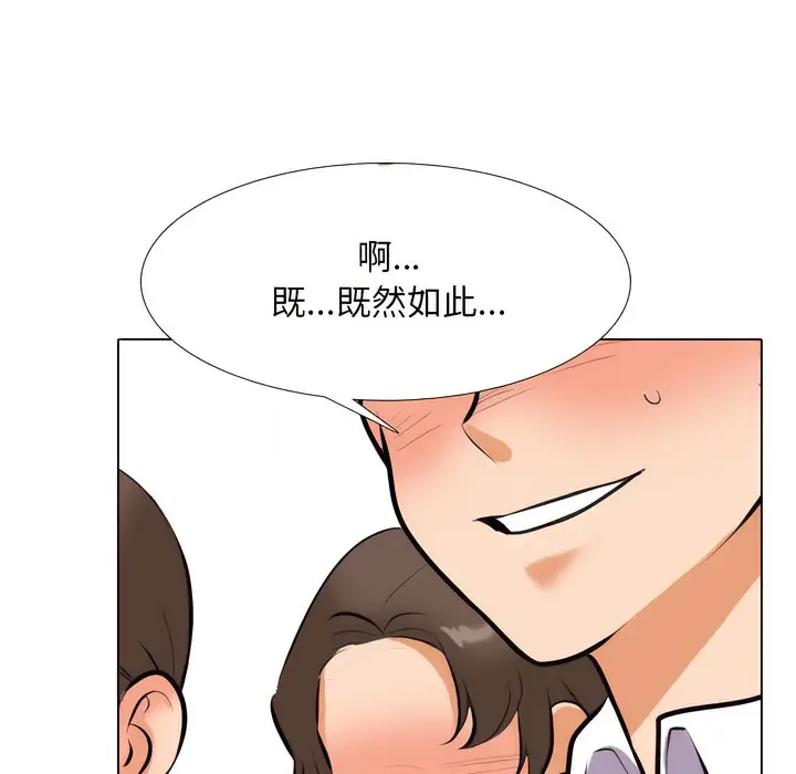 漫画《同事换换爱》第132话第109张图