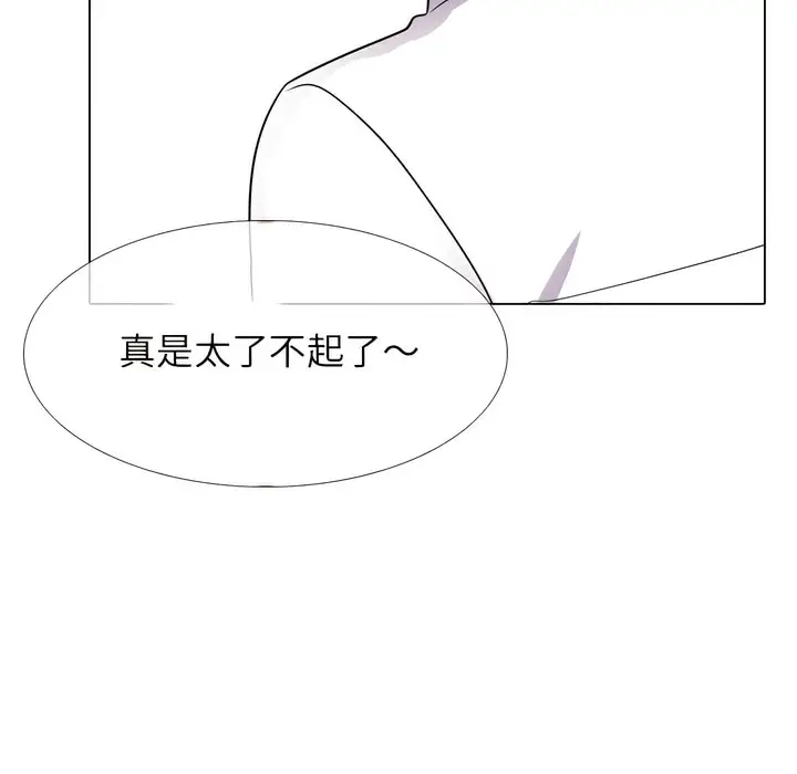 漫画《同事换换爱》第132话第116张图