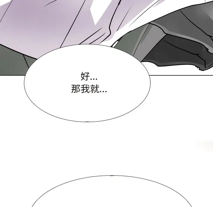 漫画《同事换换爱》第132话第118张图