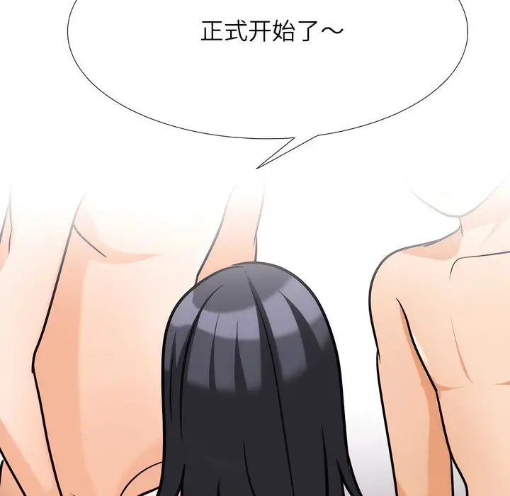 漫画《同事换换爱》第132话第119张图