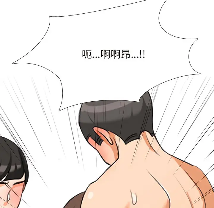 漫画《同事换换爱》第132话第126张图
