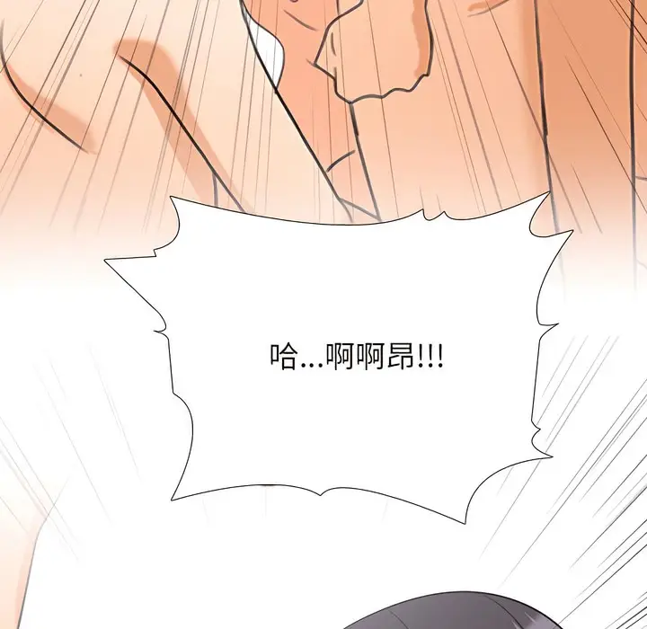 漫画《同事换换爱》第132话第128张图