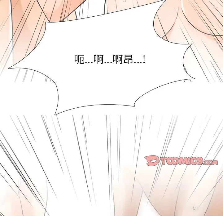 漫画《同事换换爱》第132话第130张图