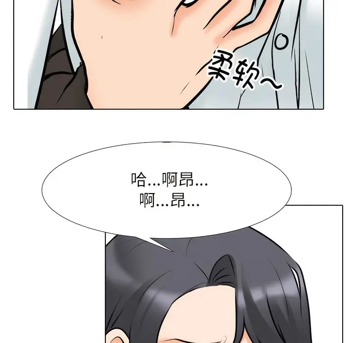 漫画《同事换换爱》第132话第23张图