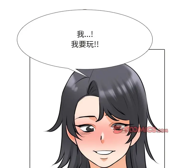 漫画《同事换换爱》第132话第34张图