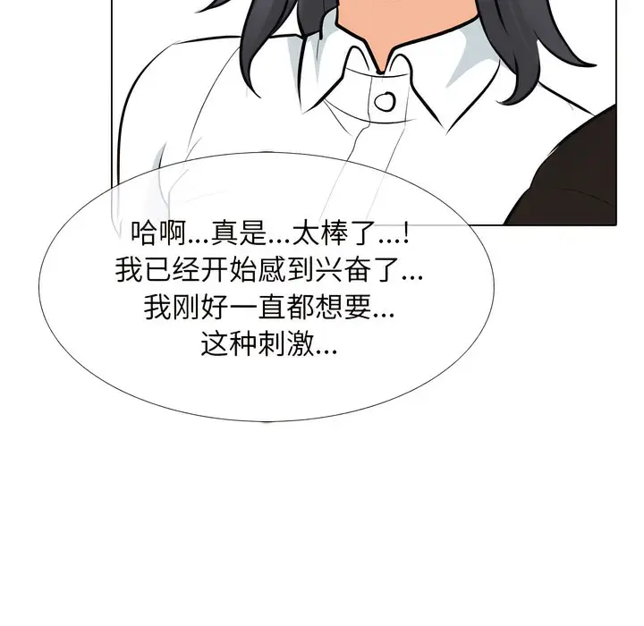 漫画《同事换换爱》第132话第35张图