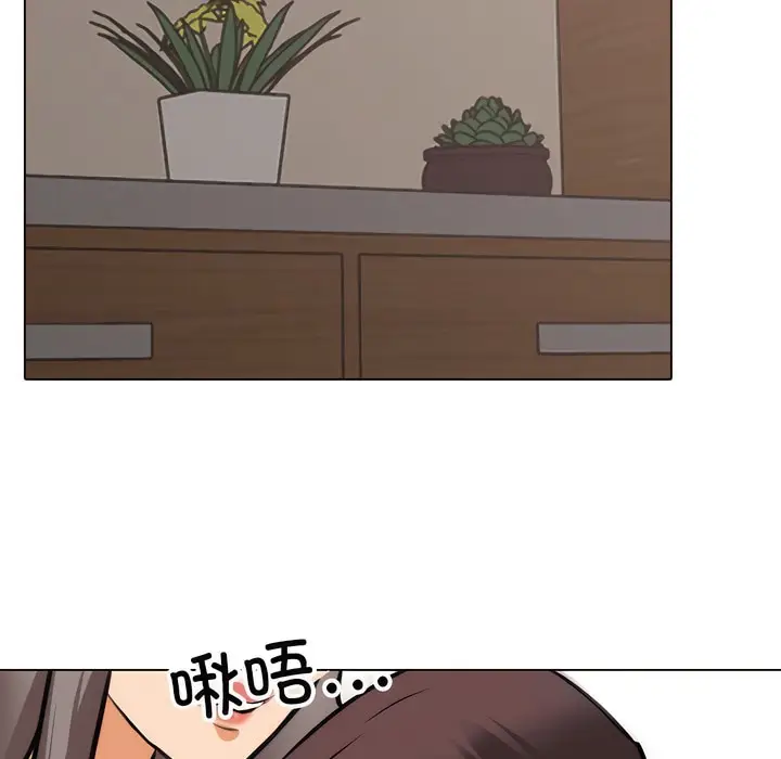 漫画《同事换换爱》第132话第39张图