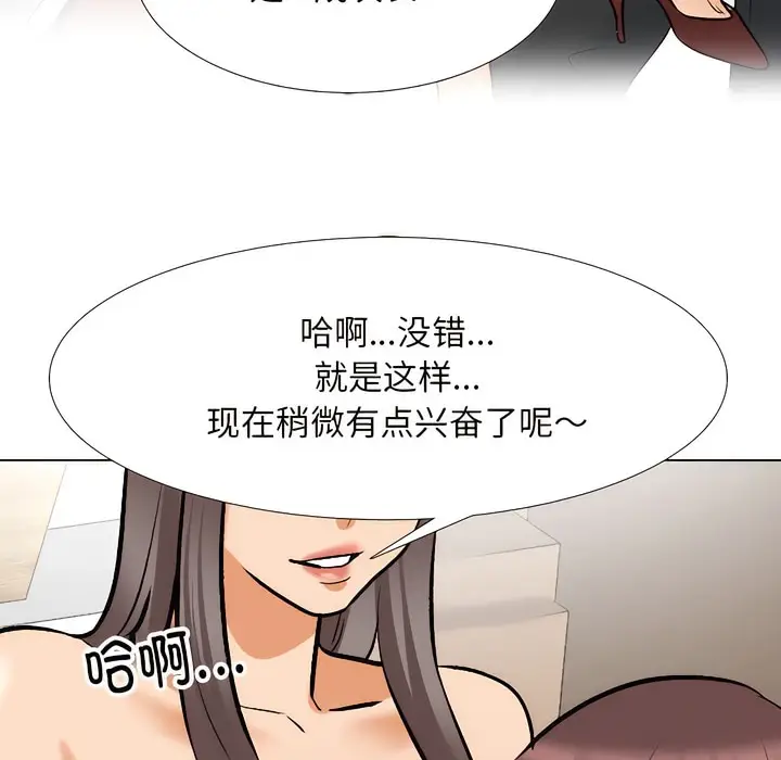漫画《同事换换爱》第132话第44张图