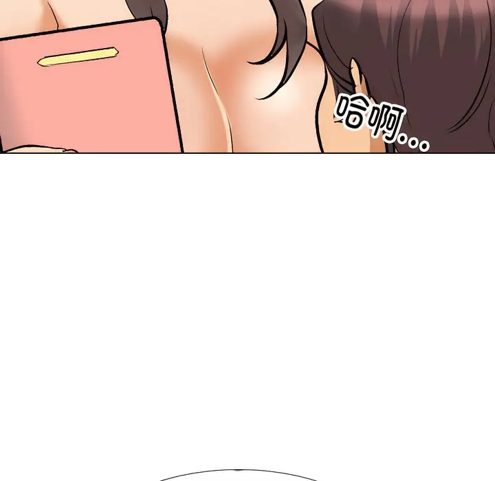 漫画《同事换换爱》第132话第46张图