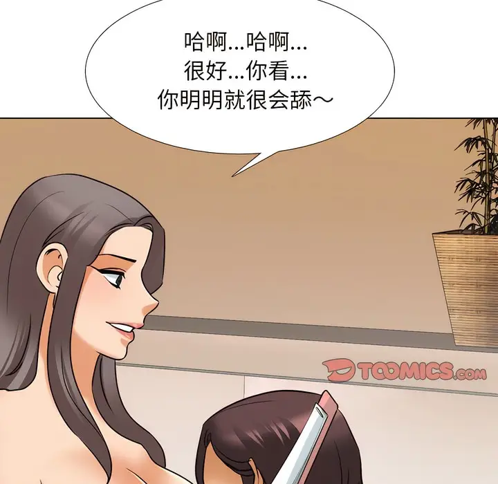 漫画《同事换换爱》第132话第47张图
