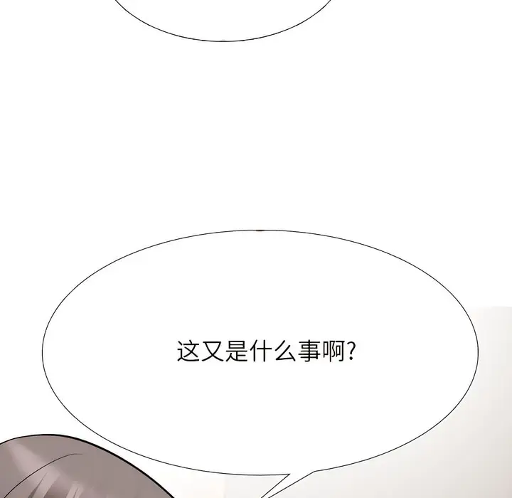 漫画《同事换换爱》第132话第50张图