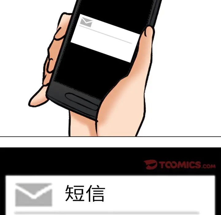 漫画《同事换换爱》第132话第53张图