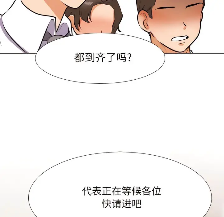 漫画《同事换换爱》第132话第68张图