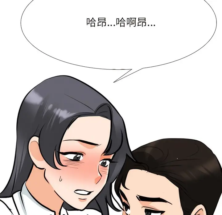 漫画《同事换换爱》第132话第7张图