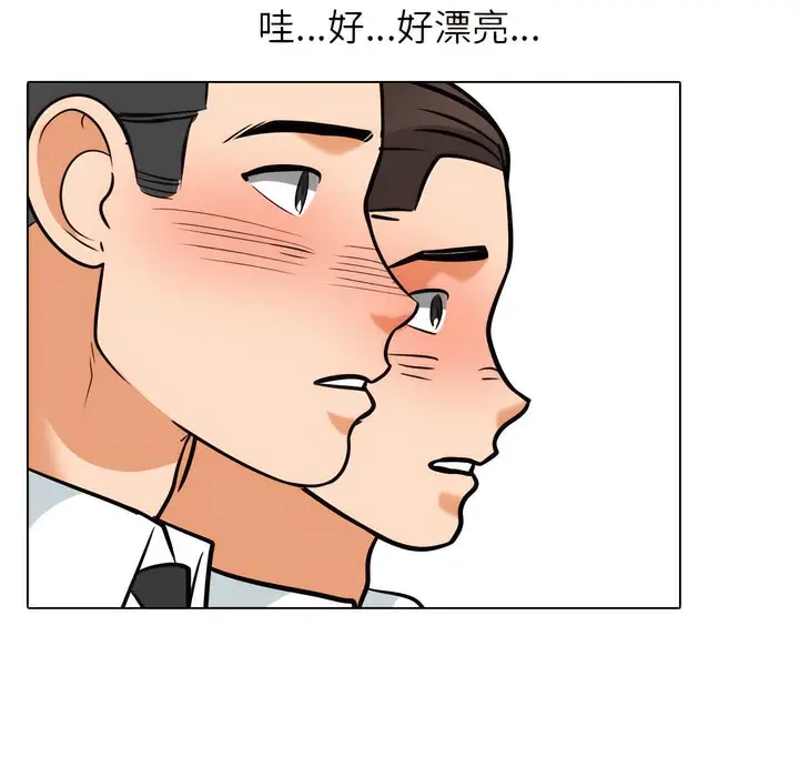 漫画《同事换换爱》第132话第71张图