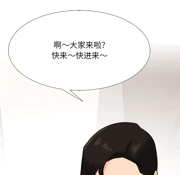 漫画《同事换换爱》第132话第77张图