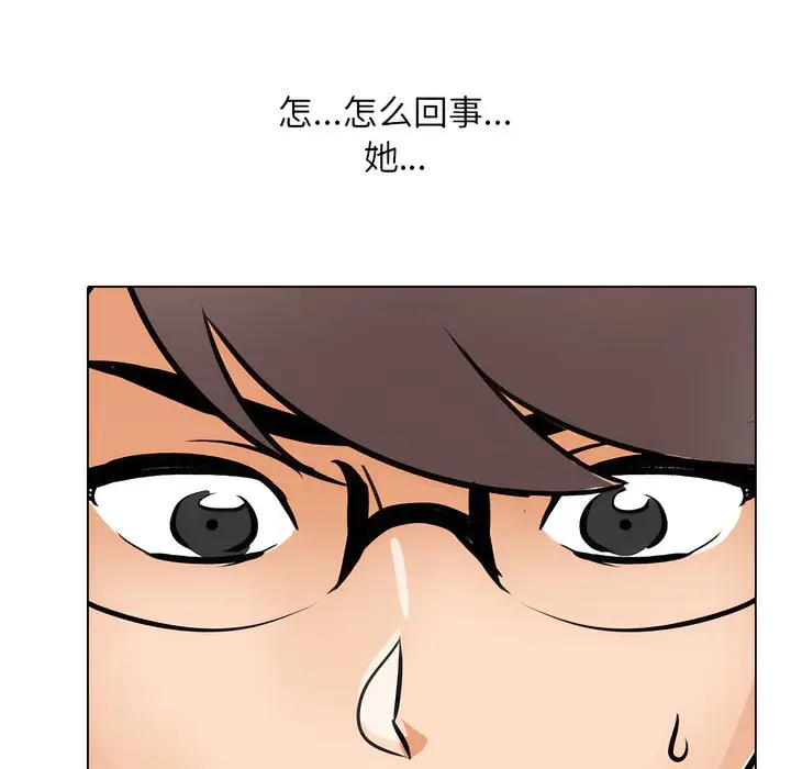 漫画《同事换换爱》第132话第81张图