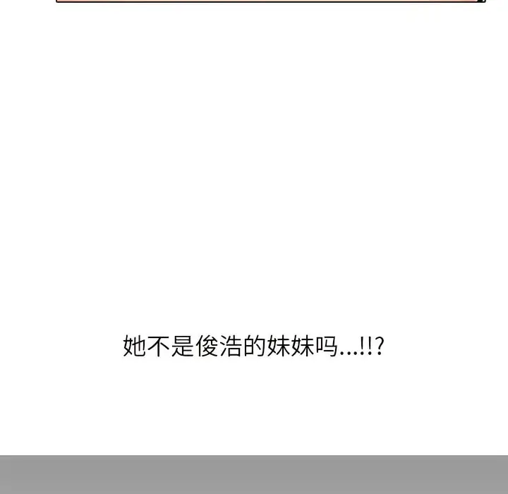 漫画《同事换换爱》第132话第82张图