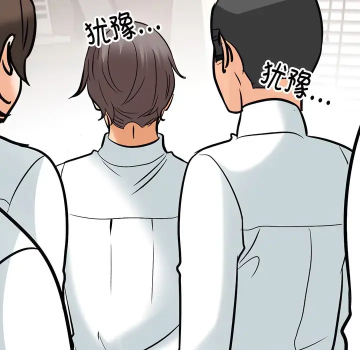漫画《同事换换爱》第132话第89张图