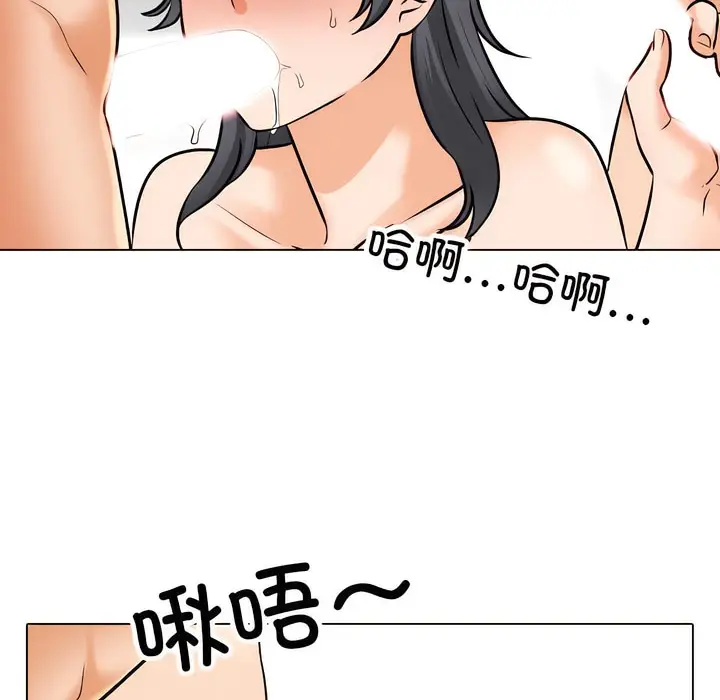 漫画《同事换换爱》第133话第17张图