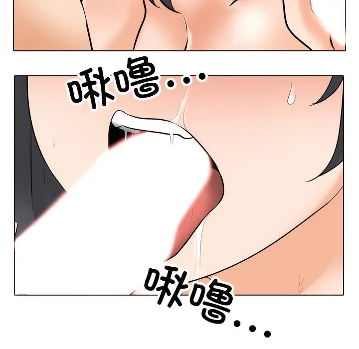 漫画《同事换换爱》第133话第19张图