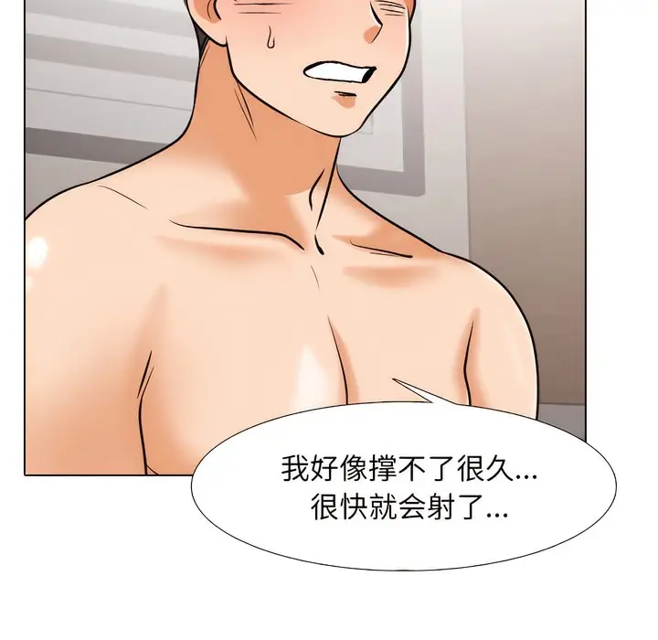 漫画《同事换换爱》第133话第21张图