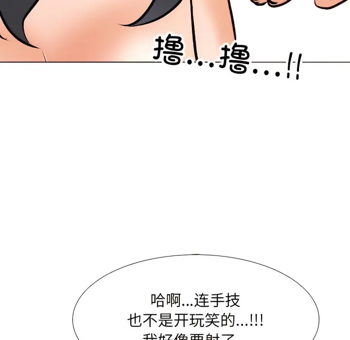 漫画《同事换换爱》第133话第25张图