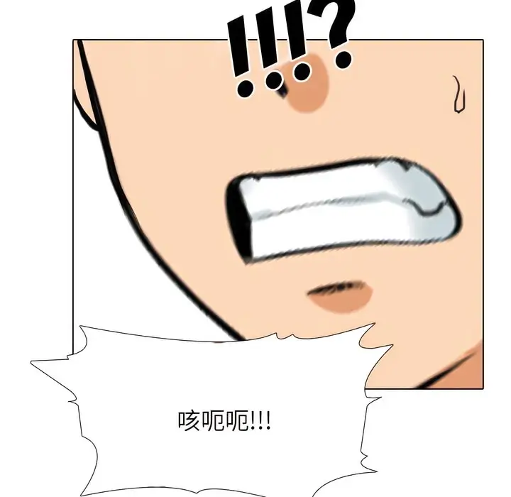 漫画《同事换换爱》第133话第29张图