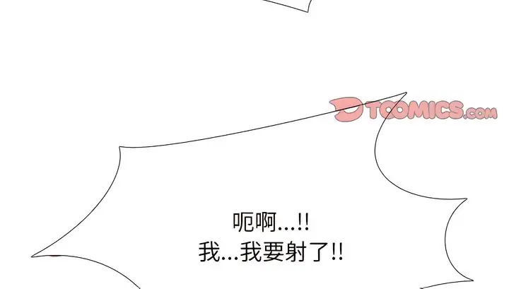 漫画《同事换换爱》第133话第30张图
