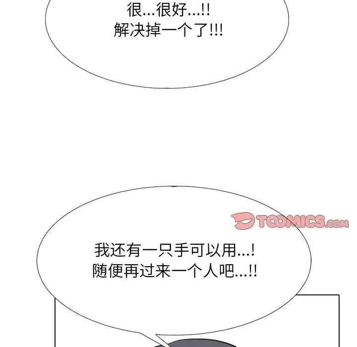 漫画《同事换换爱》第133话第34张图