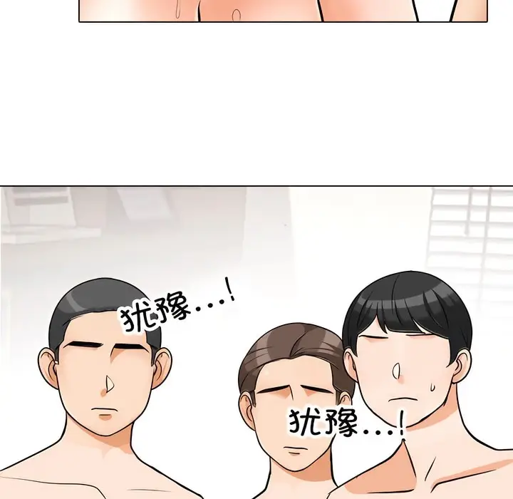 漫画《同事换换爱》第133话第36张图