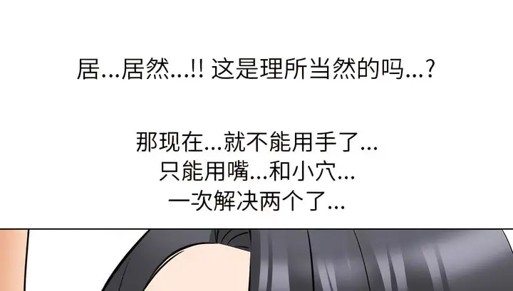 漫画《同事换换爱》第133话第45张图
