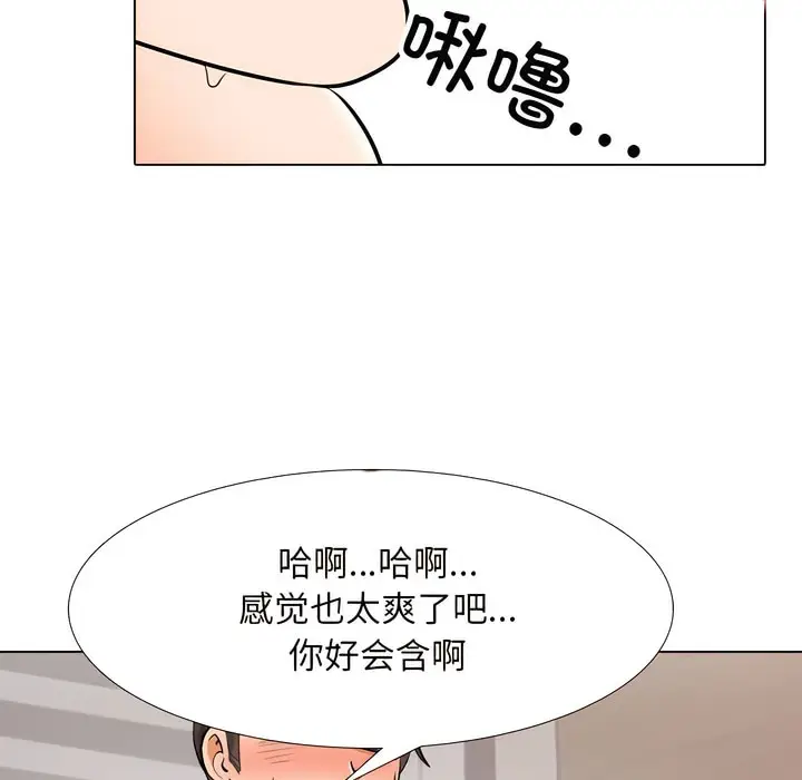漫画《同事换换爱》第133话第50张图