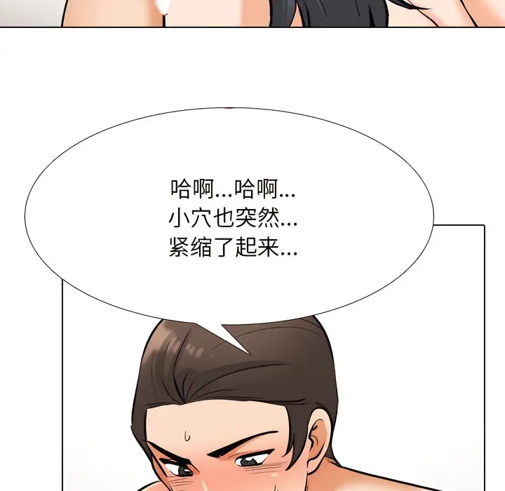 漫画《同事换换爱》第133话第52张图