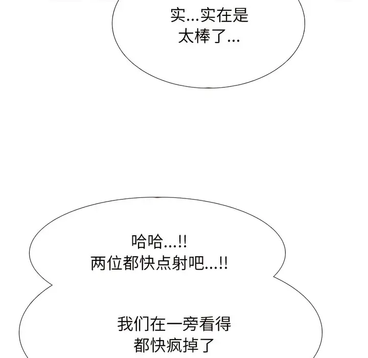 漫画《同事换换爱》第133话第54张图