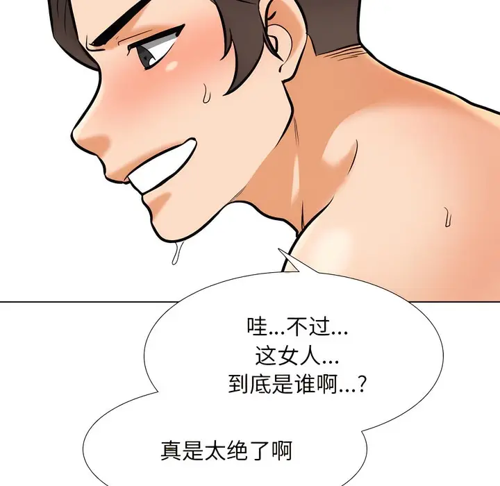 漫画《同事换换爱》第133话第57张图