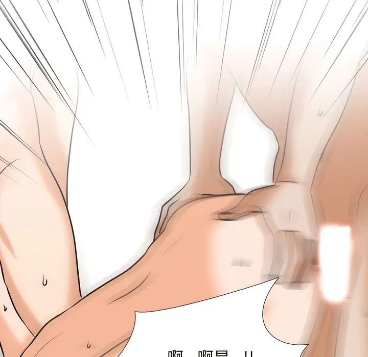 漫画《同事换换爱》第133话第6张图