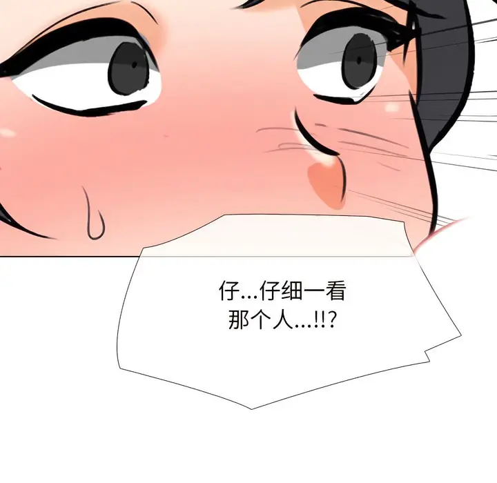 漫画《同事换换爱》第133话第72张图