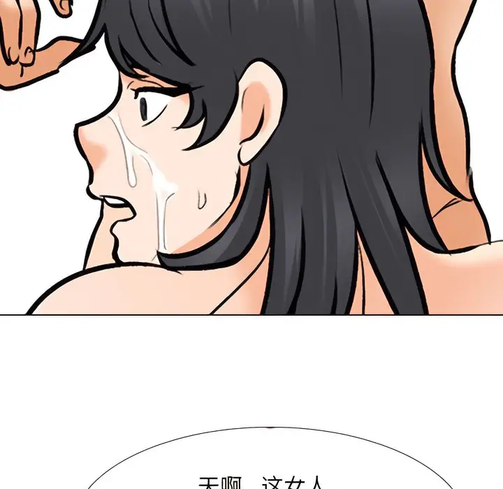 漫画《同事换换爱》第133话第76张图