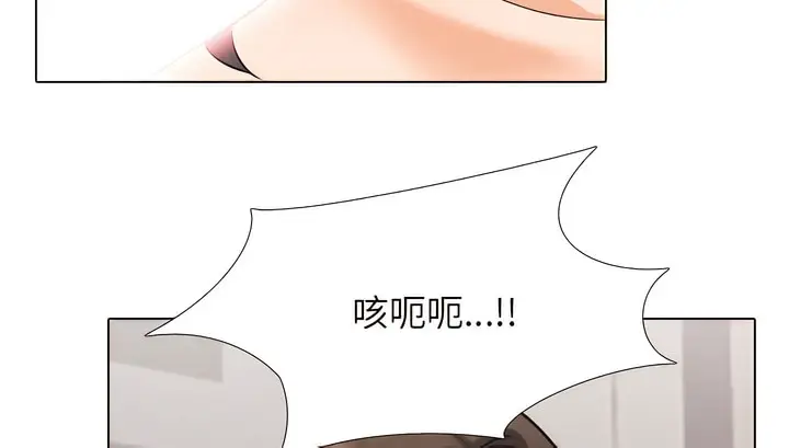 漫画《同事换换爱》第133话第90张图