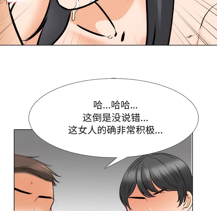 漫画《同事换换爱》第133话第96张图