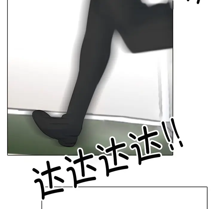 漫画《同事换换爱》第134话第101张图