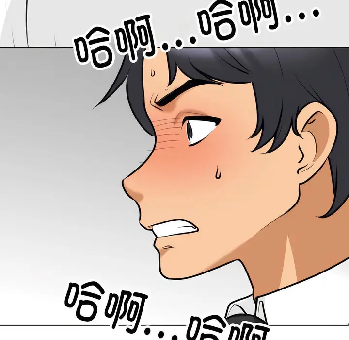 漫画《同事换换爱》第134话第106张图