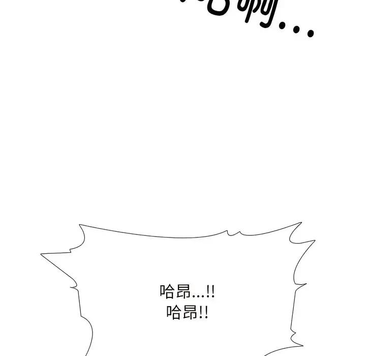 漫画《同事换换爱》第134话第107张图