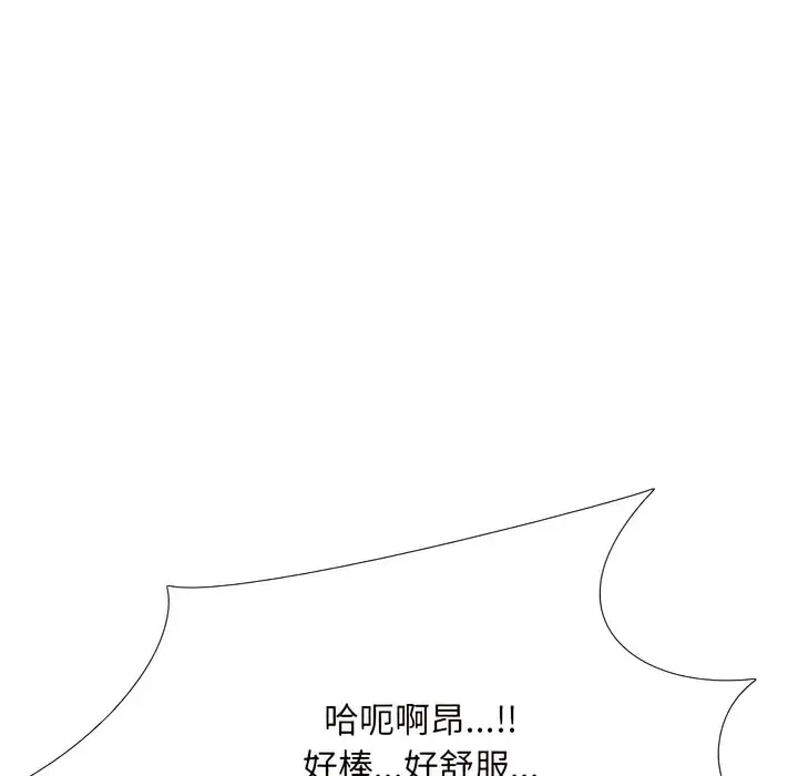 漫画《同事换换爱》第134话第110张图