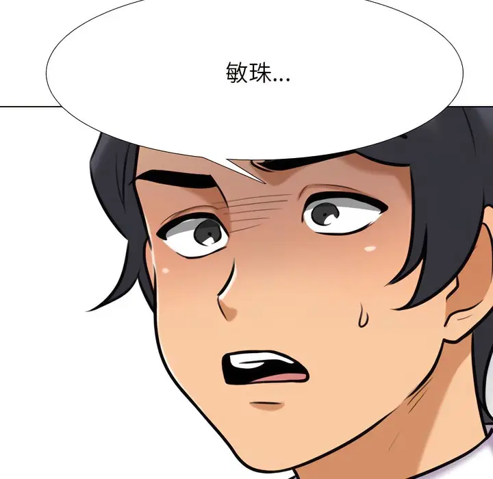 漫画《同事换换爱》第134话第114张图