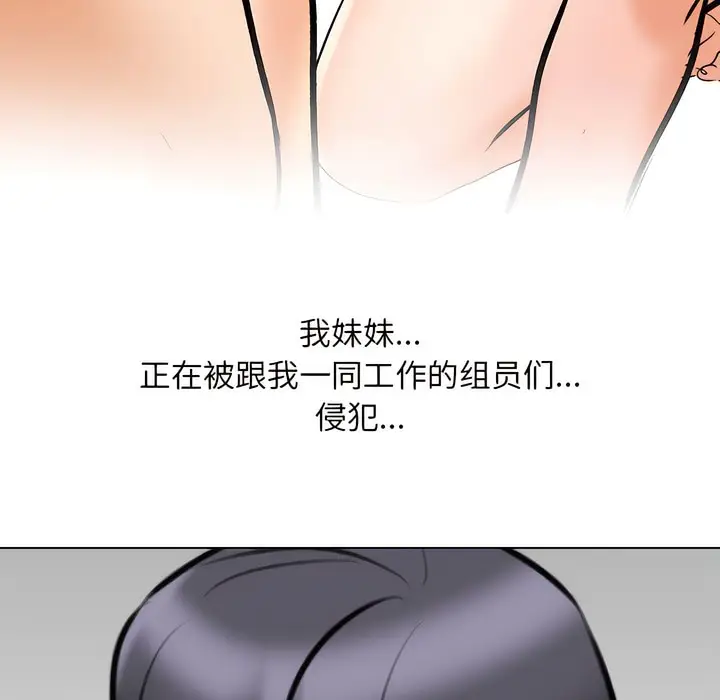 漫画《同事换换爱》第134话第120张图