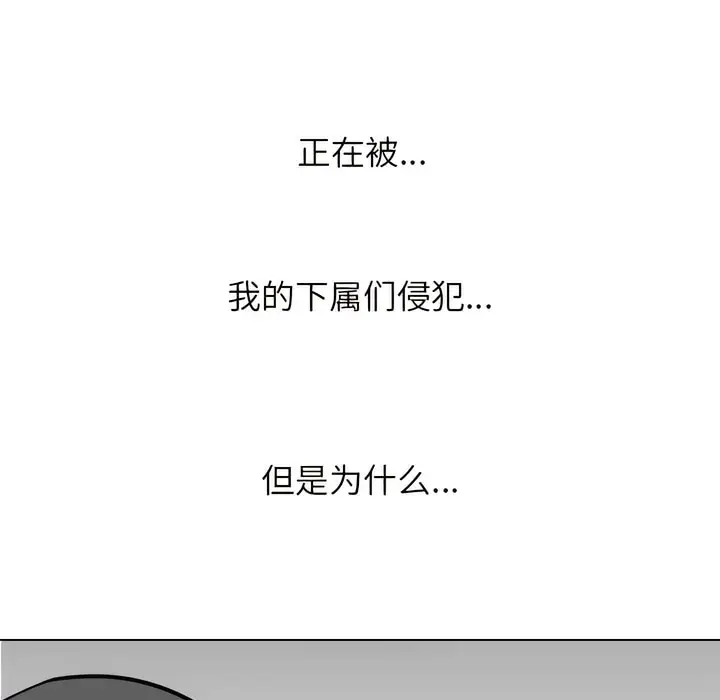 漫画《同事换换爱》第134话第122张图
