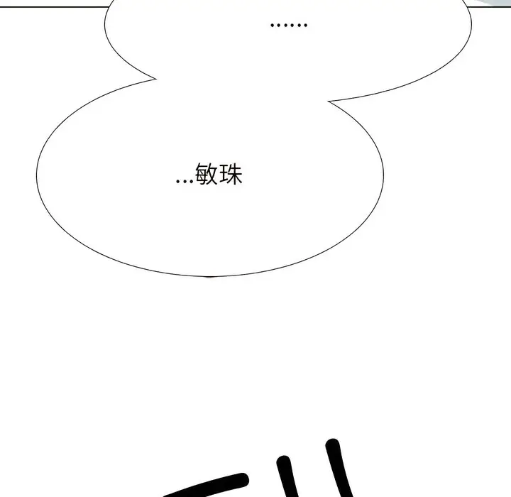 漫画《同事换换爱》第134话第129张图